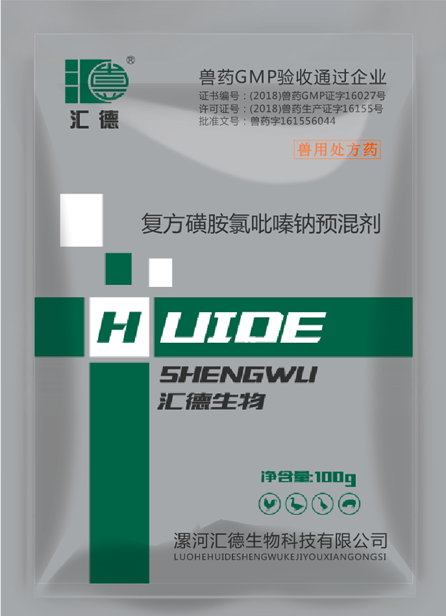 操死我大鸡巴视频复方磺胺氯吡嗪钠预混剂